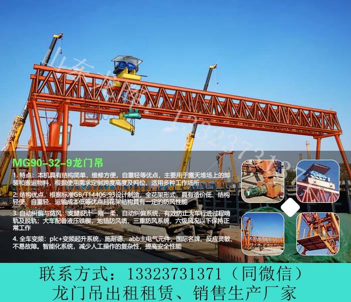 山东威海门式起重机销售厂家单双梁龙门吊区别