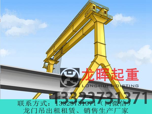 高腿龙门吊的特点和优势