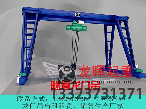 单梁龙门吊故障与诊断