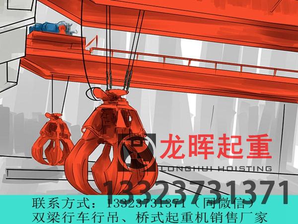 抓斗行吊的抓斗分为哪几种类型？