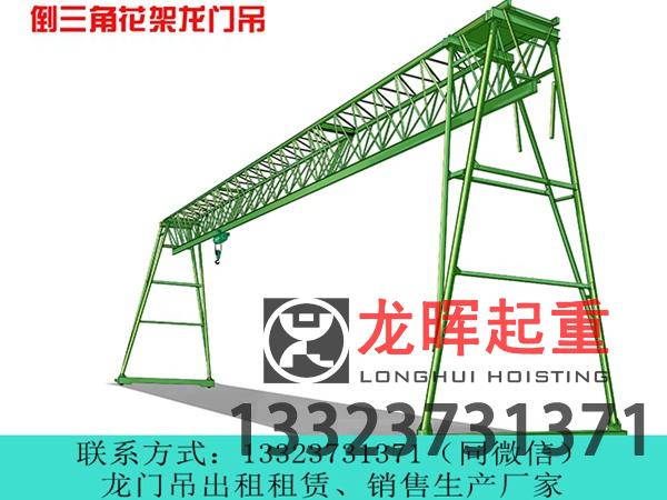 租赁龙门吊需要注意哪些细节