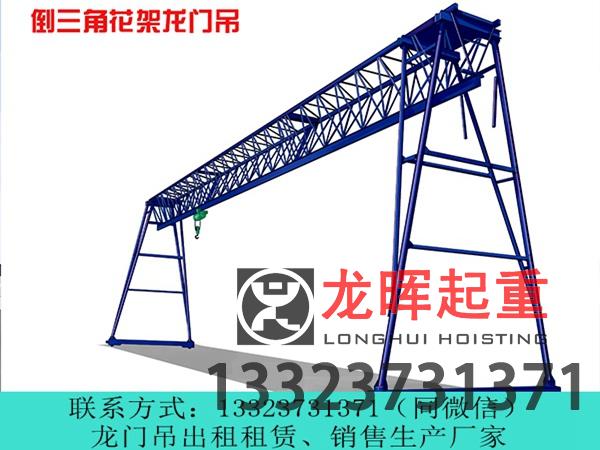 河南漯河花架龙门吊生产厂家讲解花架龙门吊自重轻的优势
