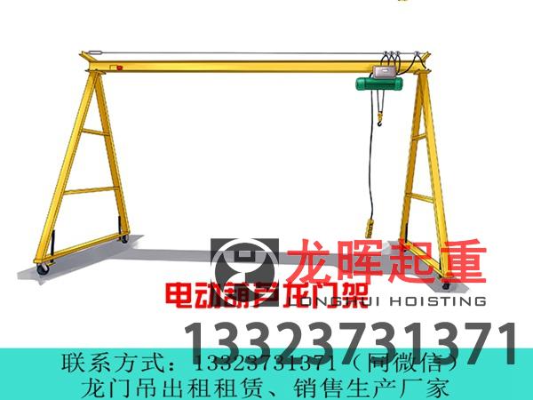 河南许昌车间龙门吊销售厂家分享车间龙门吊与室外龙门吊的区别