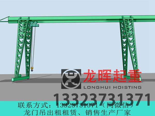 福建宁德单梁龙门吊生产厂家单梁龙门吊对场地要求低