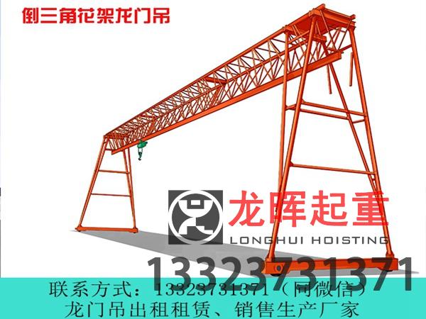 河南济源花架龙门吊生产厂家花架龙门吊的自重比箱式龙门吊轻多少